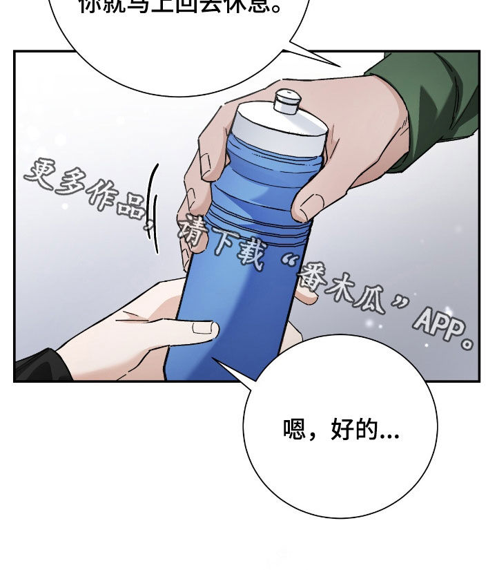 把我的命运还给我漫画,第36章：像人渣1图