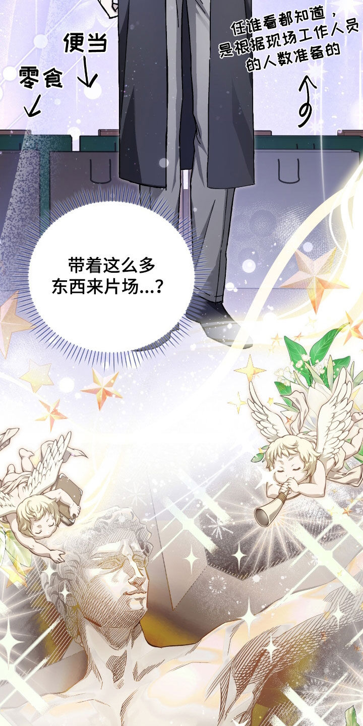 把我的命运还给我漫画,第37章：采访3图