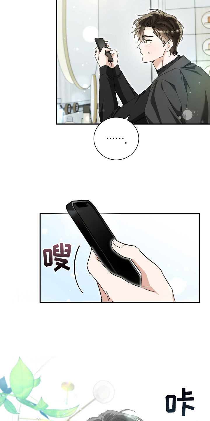 把我的命运还给我漫画,第35章：只是朋友4图