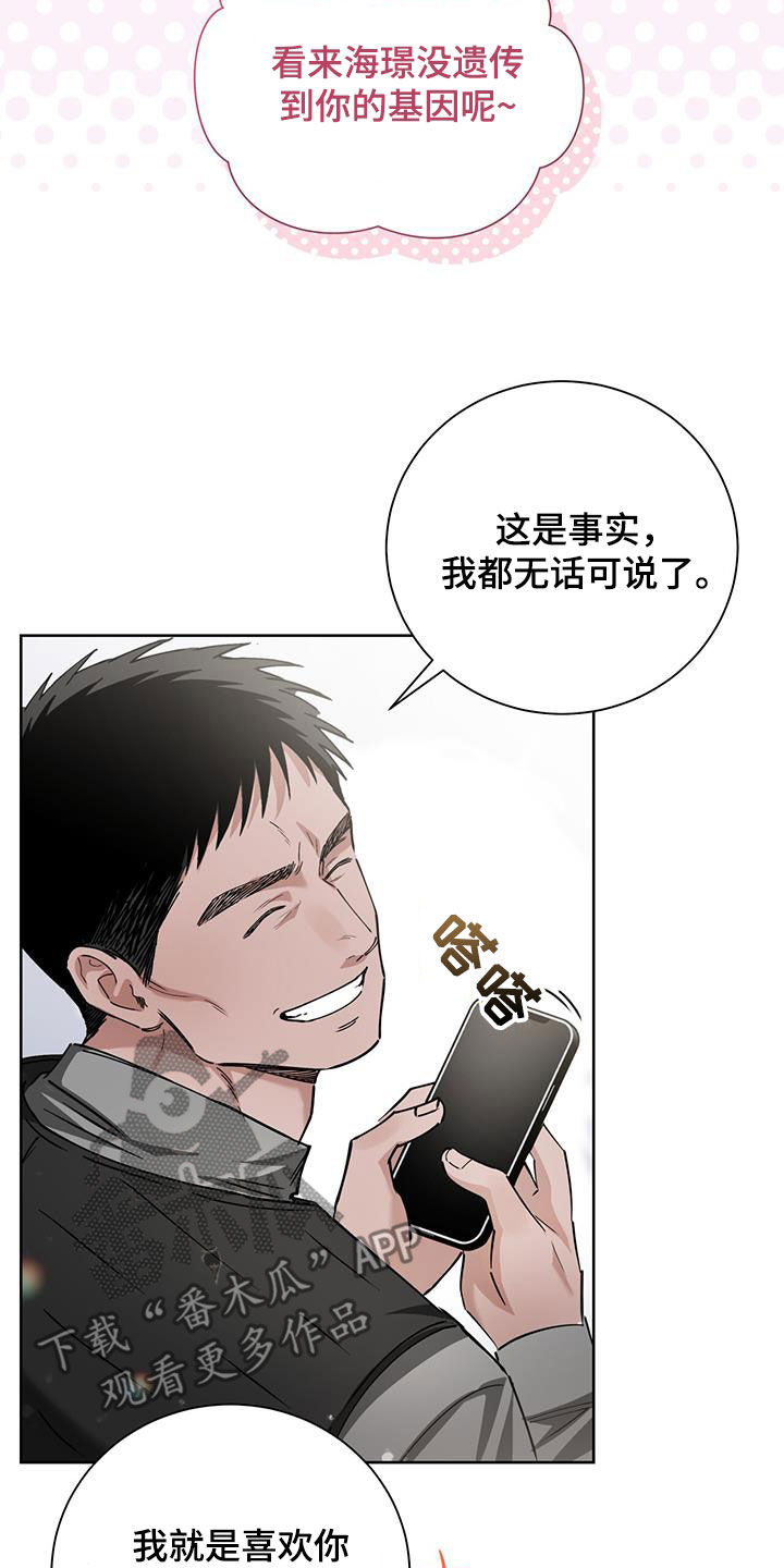 把我的命运还给我漫画,第32章：直播3图