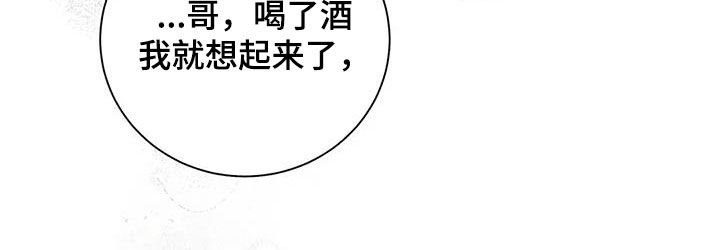 把我的命运还给我漫画,第39章：还不如喜欢我5图