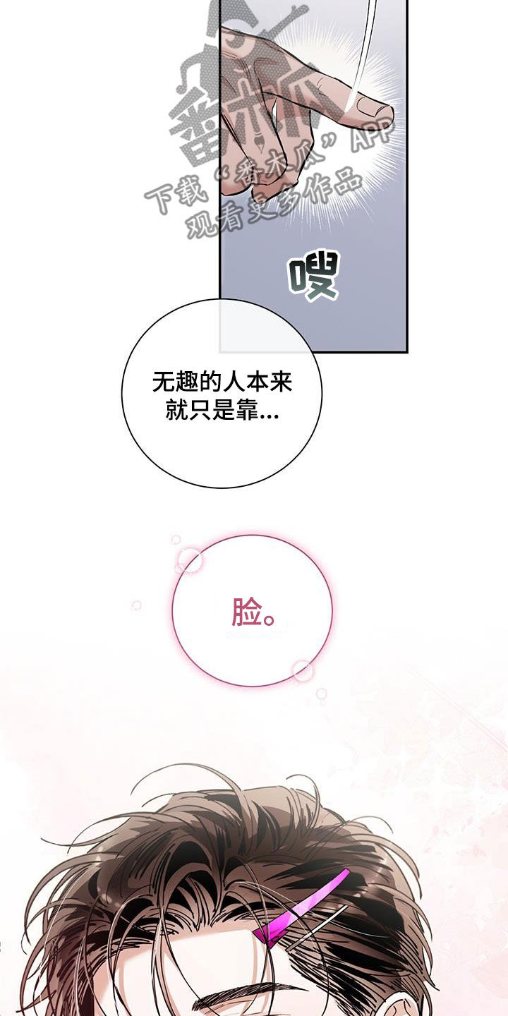 把我的命运还给我漫画,第32章：直播1图