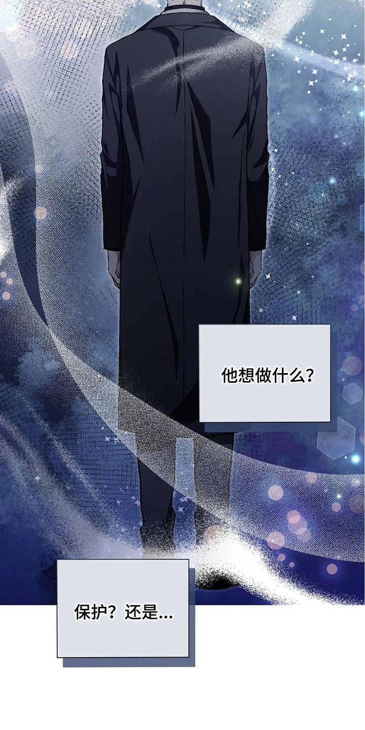 把我的命运还给我漫画,第38章：过度保护1图