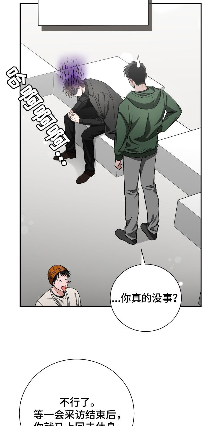 把我的命运还给我漫画,第36章：像人渣5图