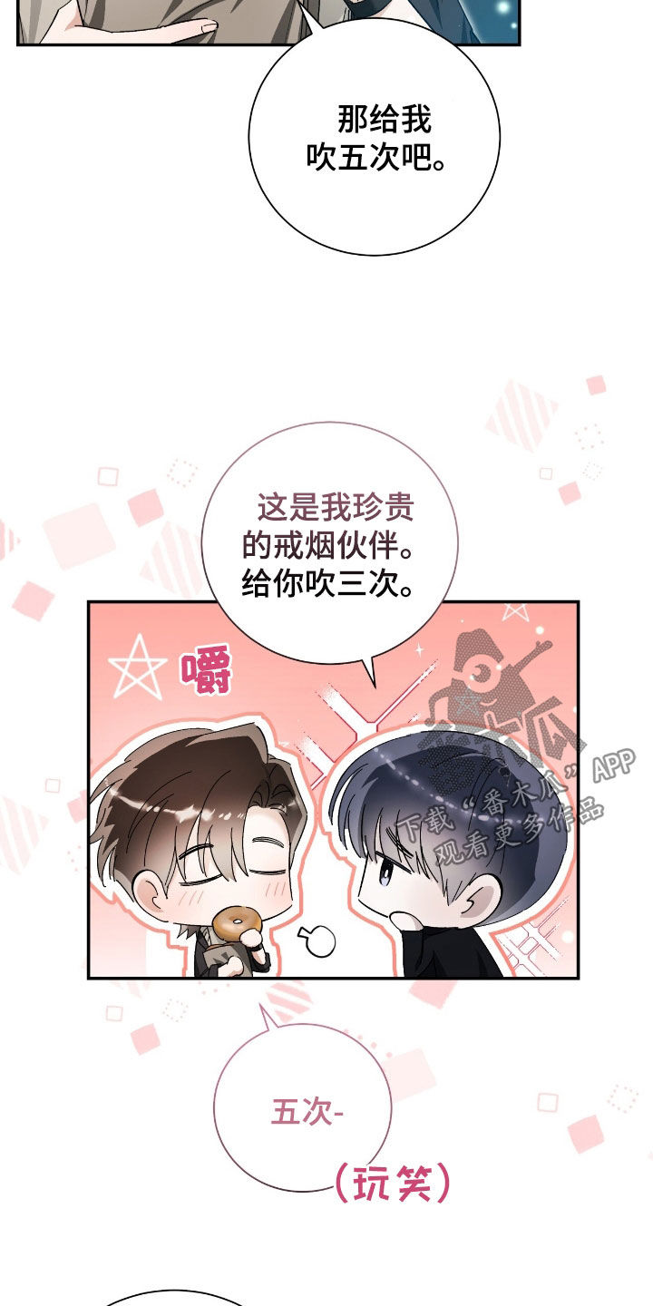 把我的命运还给我漫画,第34章：不会谈恋爱4图
