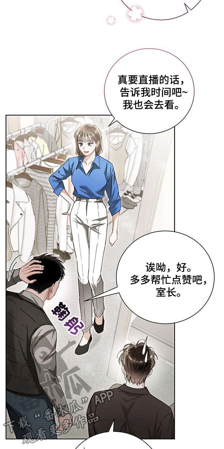 把我的命运还给我漫画,第32章：直播1图