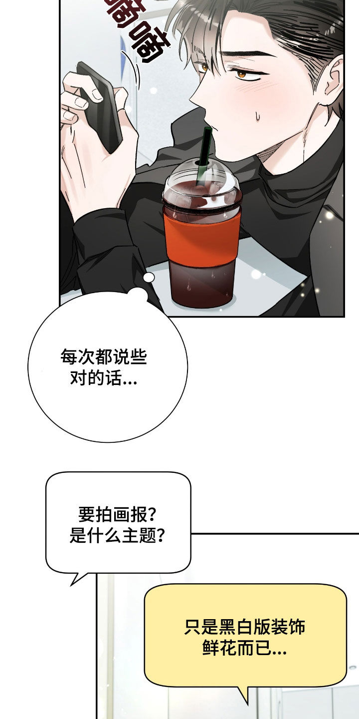 把我的命运还给我漫画,第35章：只是朋友3图