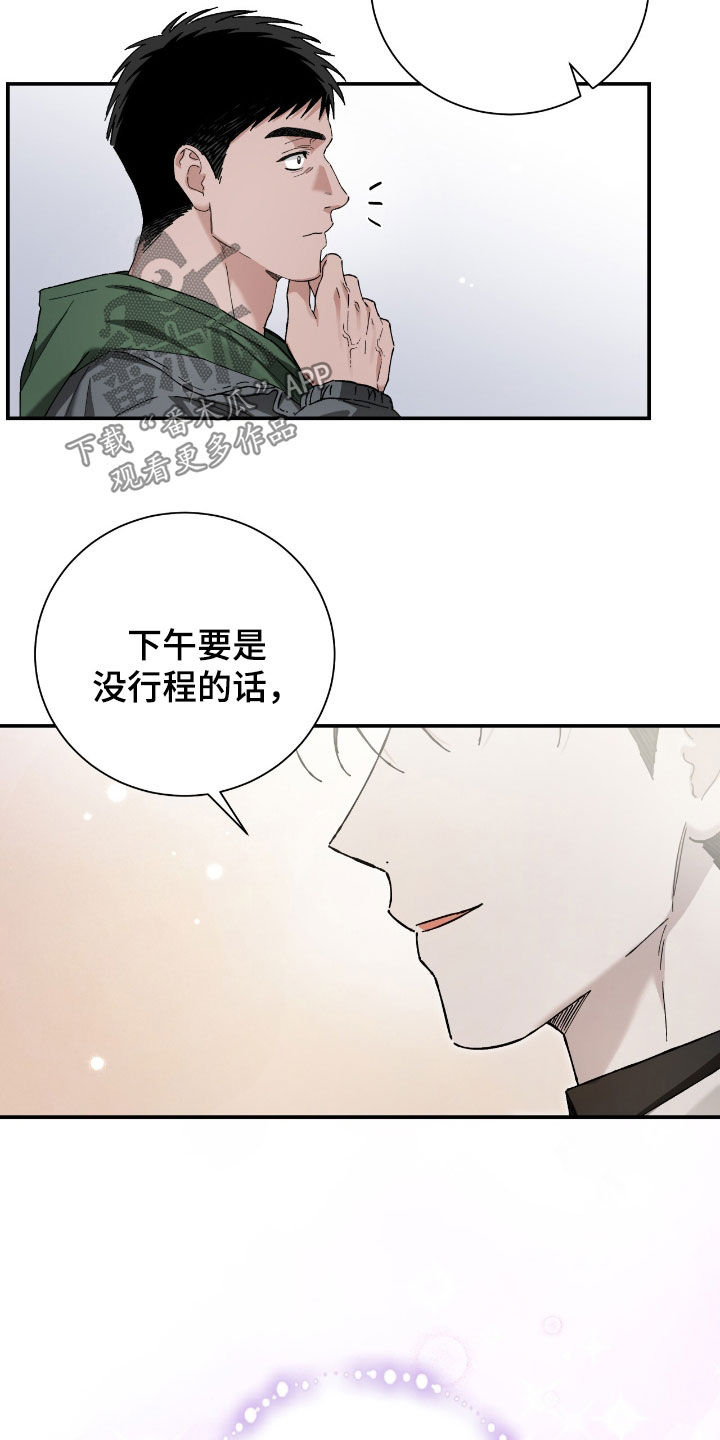 把我的命运还给我漫画,第37章：采访5图
