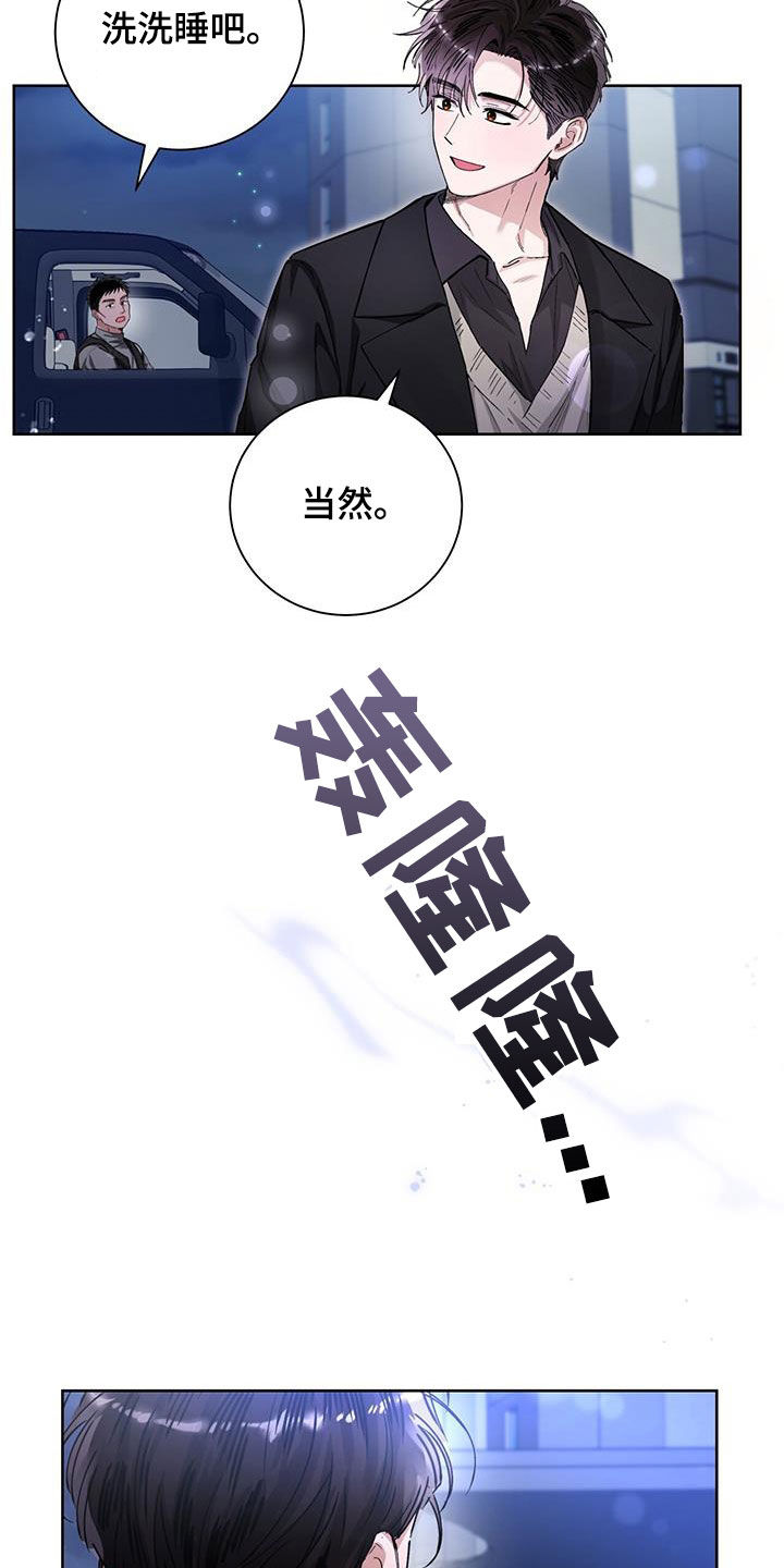 把我的命运还给我漫画,第33章：信心3图