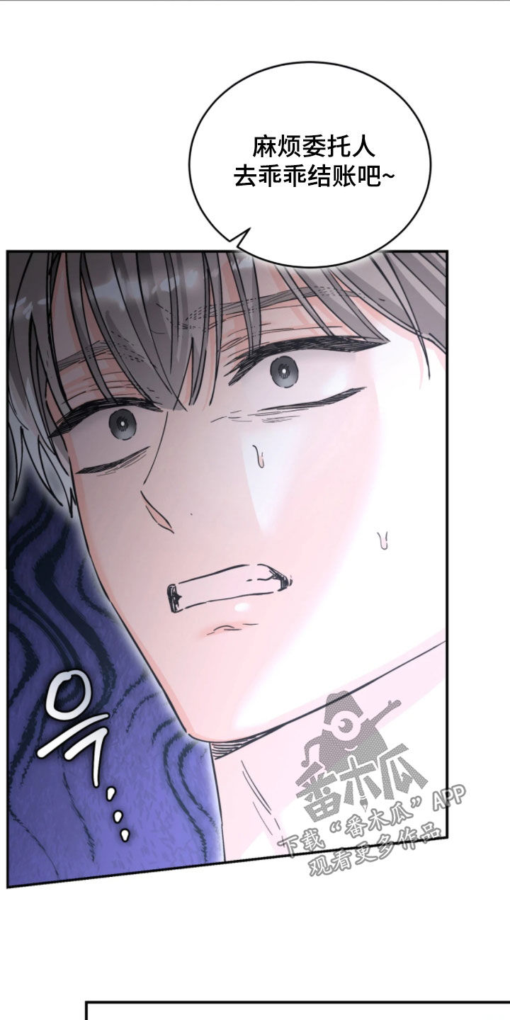 把我的命运还给我漫画,第102章：他的父亲1图