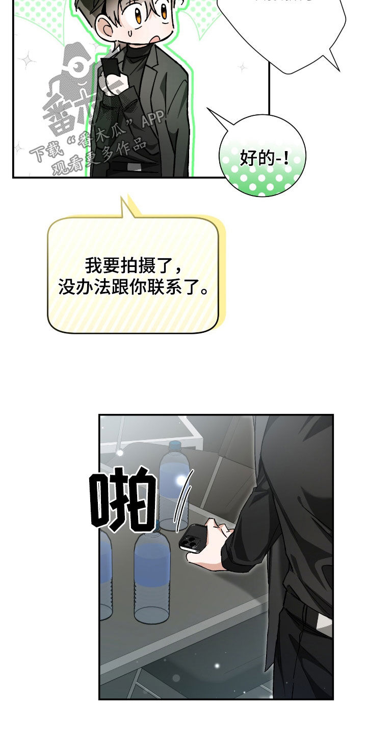 把我的命运还给我漫画,第36章：像人渣5图