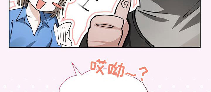 把我的命运还给我漫画,第32章：直播2图