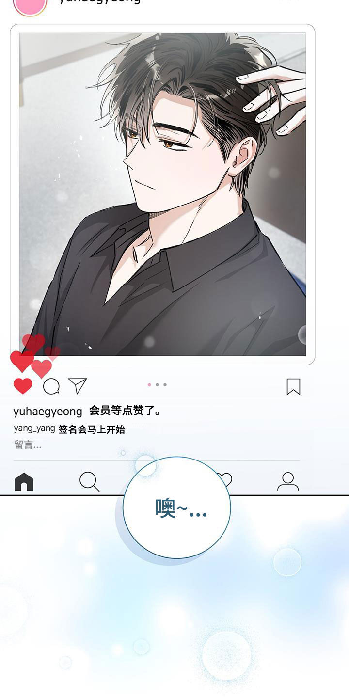 把我的命运还给我漫画,第32章：直播5图