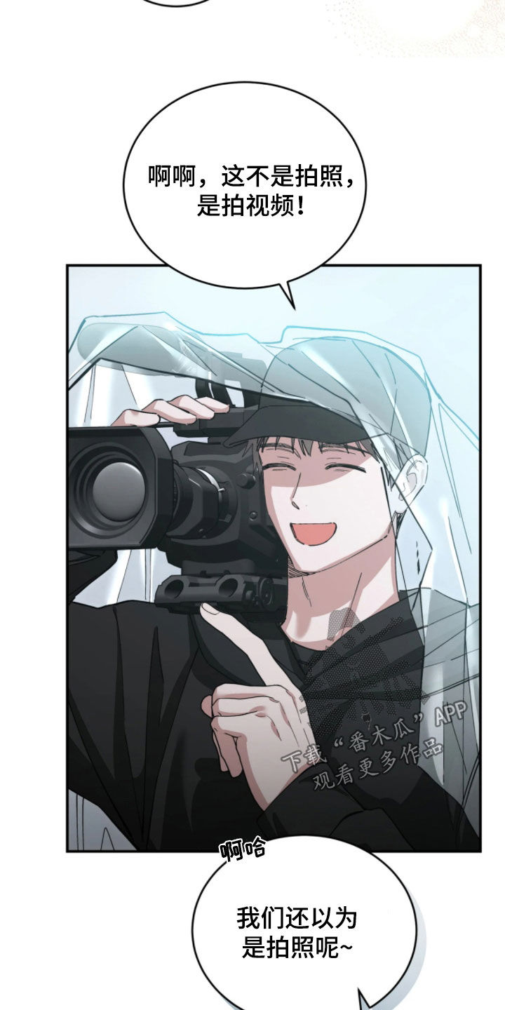 把我的命运还给我漫画,第101章：利用偏见4图