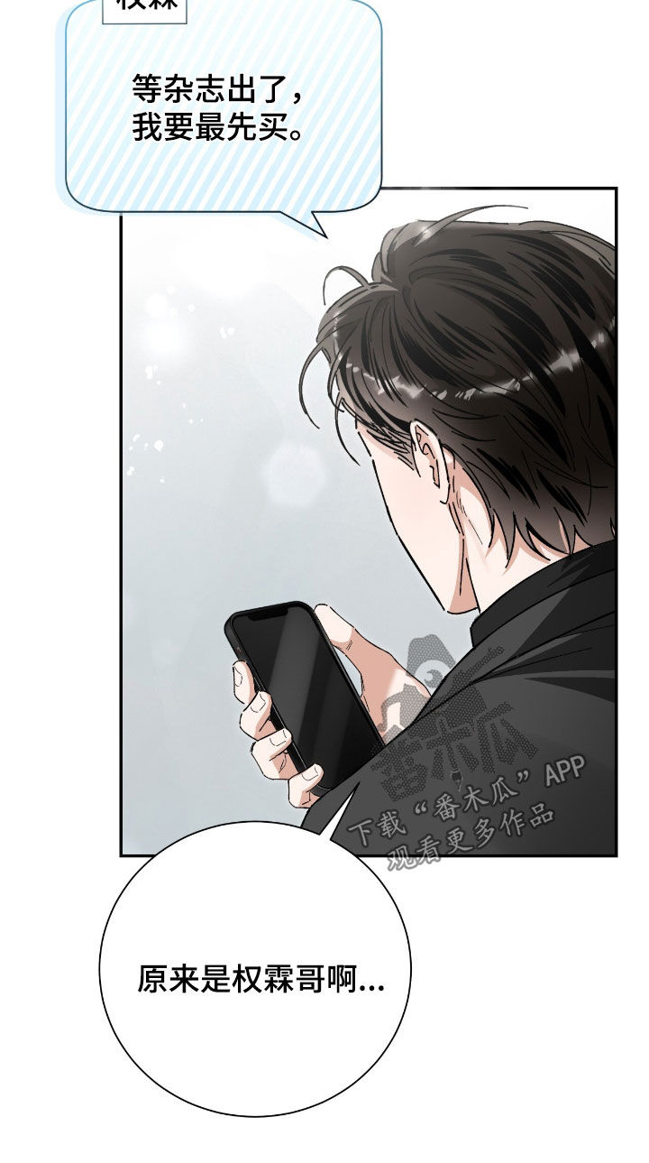 把我的命运还给我漫画,第36章：像人渣2图