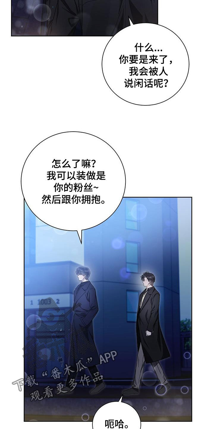 把我的命运还给我漫画,第33章：信心5图
