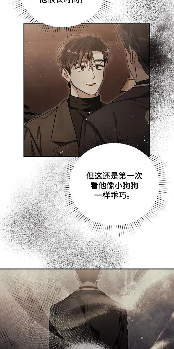 把我的命运还给我漫画,第38章：过度保护4图