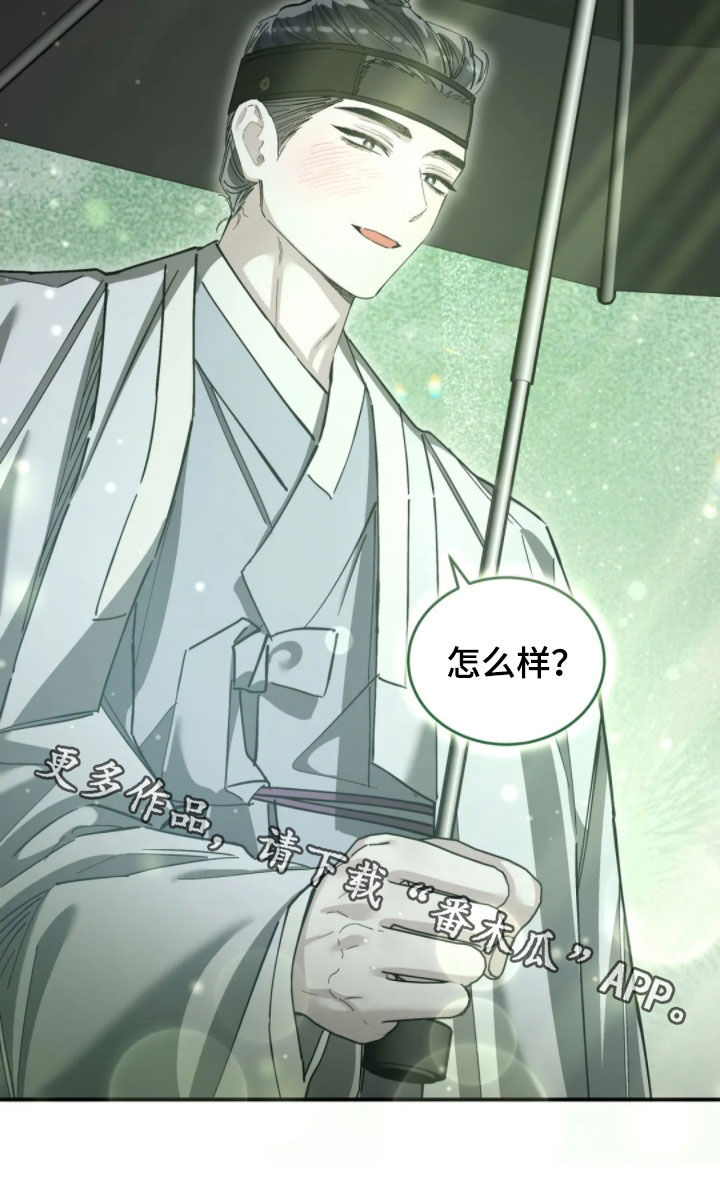 把我的命运还给我漫画,第101章：利用偏见3图