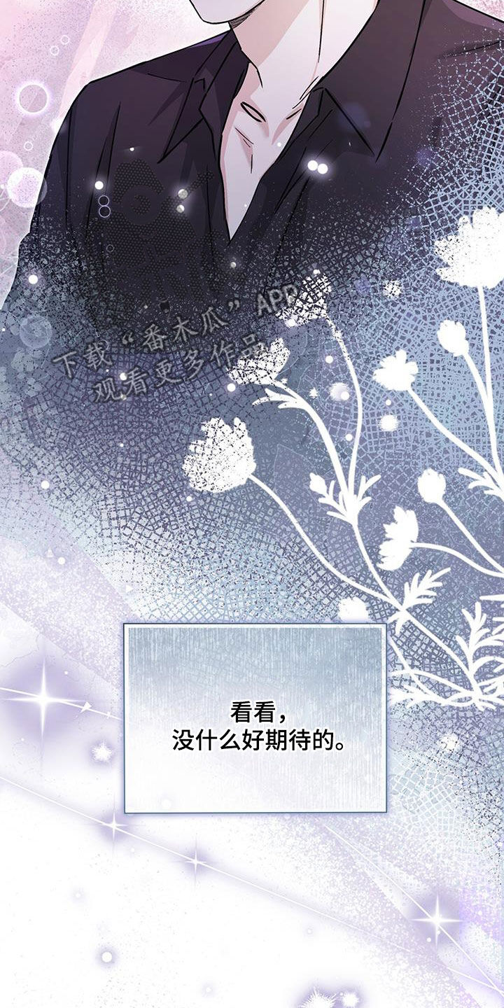 把我的命运还给我漫画,第32章：直播2图
