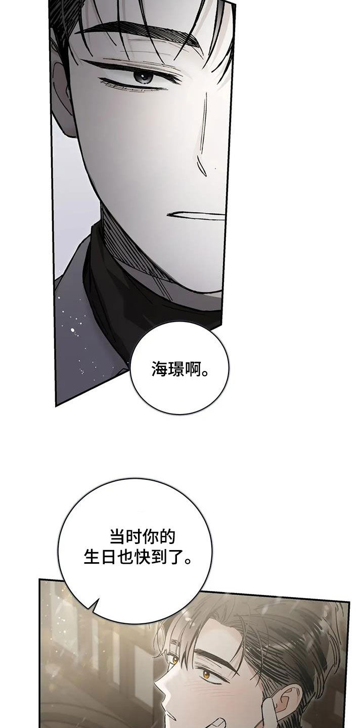 把我的命运还给我漫画,第39章：还不如喜欢我1图