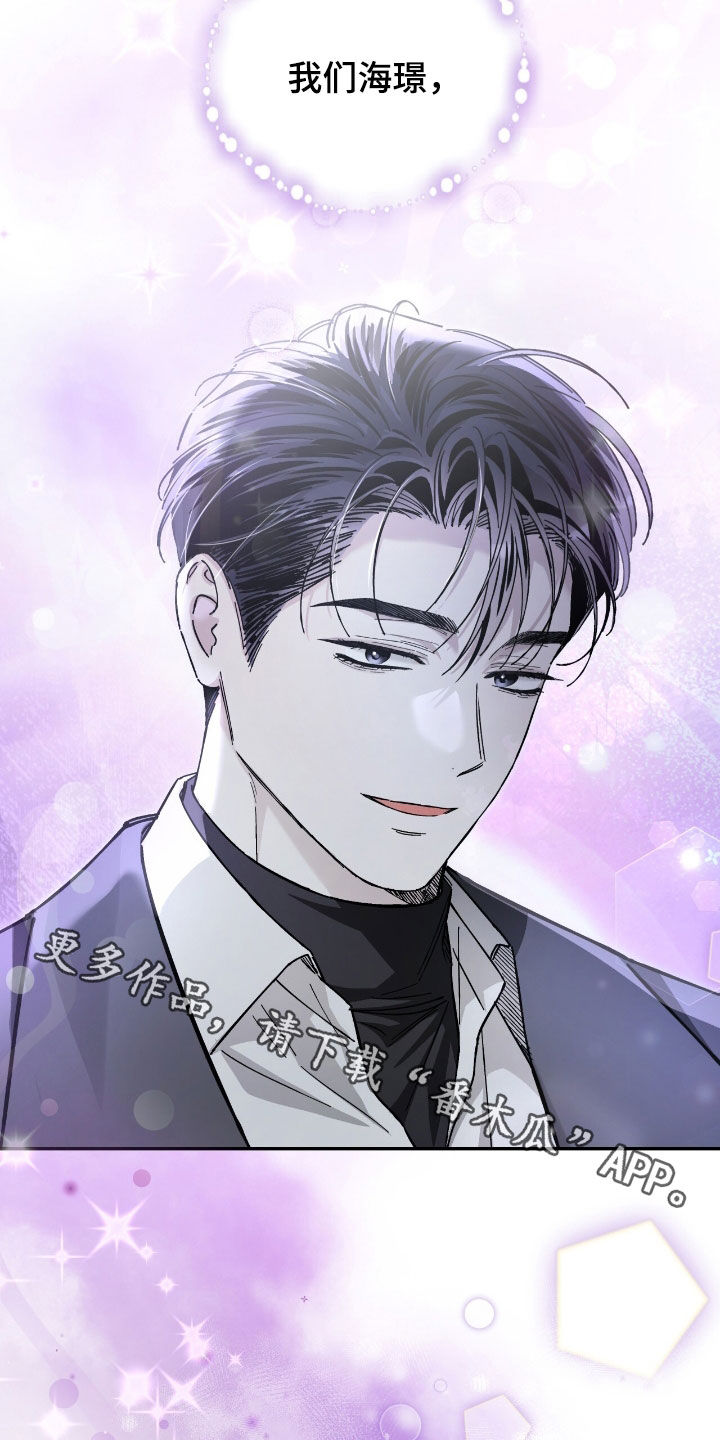 把我的命运还给我漫画,第37章：采访1图