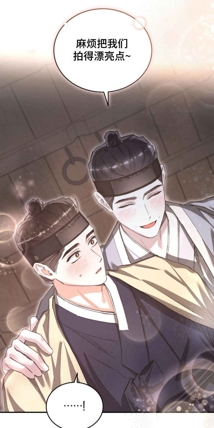 把我的命运还给我漫画,第101章：利用偏见3图