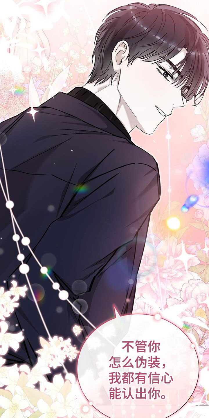 把我的命运还给我漫画,第33章：信心5图
