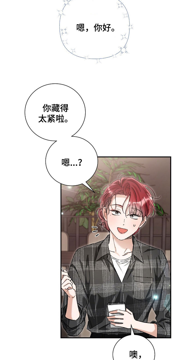 把我的命运还给我漫画,第37章：采访2图