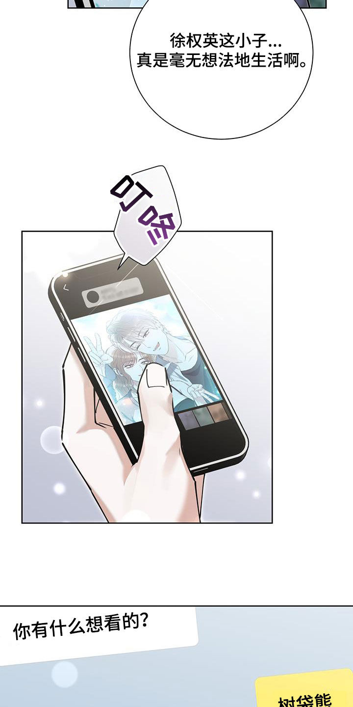 把我的命运还给我漫画,第32章：直播5图