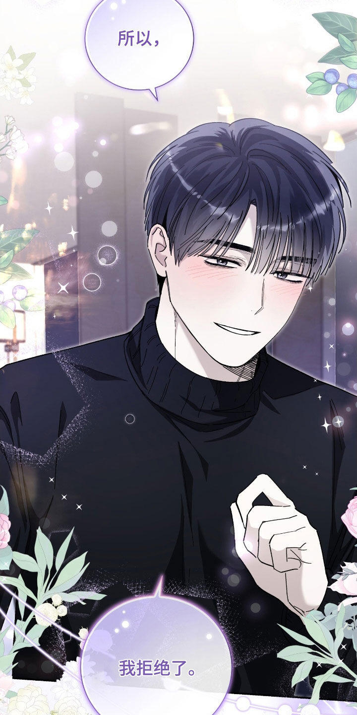把我的命运还给我漫画,第35章：只是朋友5图