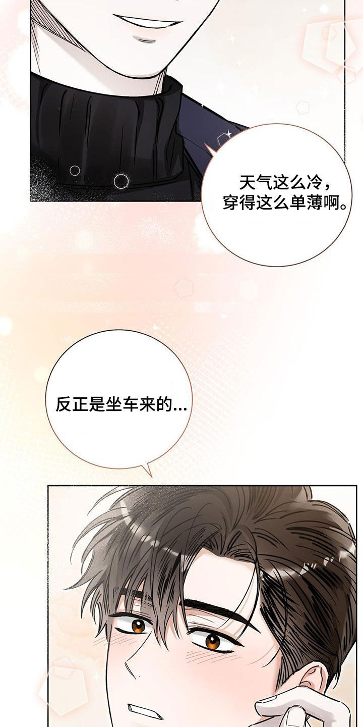 把我的命运还给我漫画,第33章：信心3图