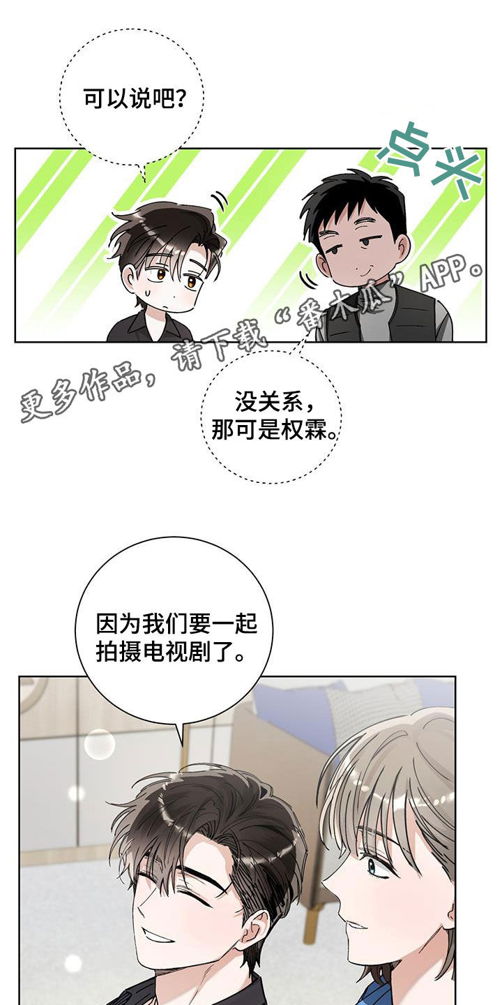 把我的命运还给我漫画,第33章：信心1图