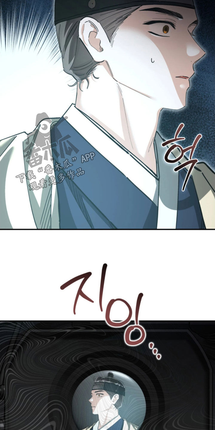 把我的命运还给我漫画,第101章：利用偏见4图