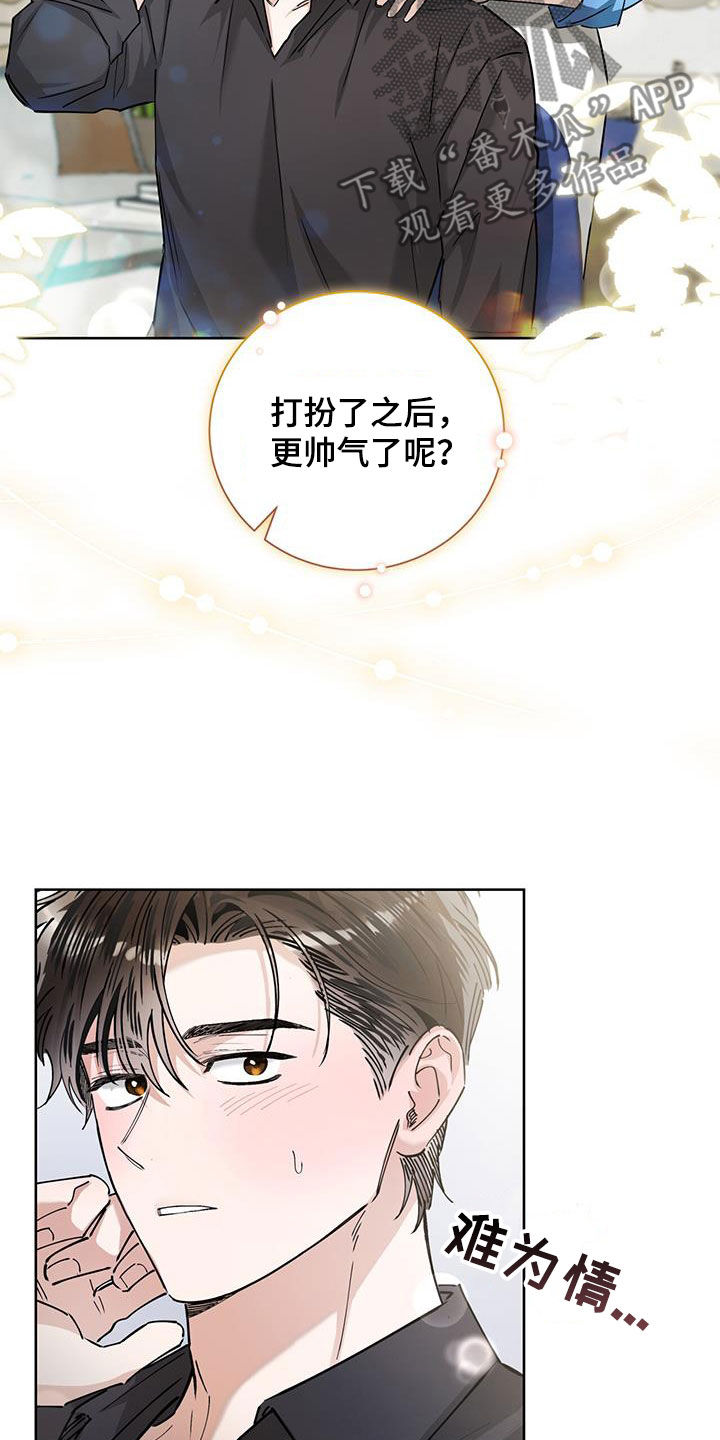 把我的命运还给我漫画,第32章：直播5图