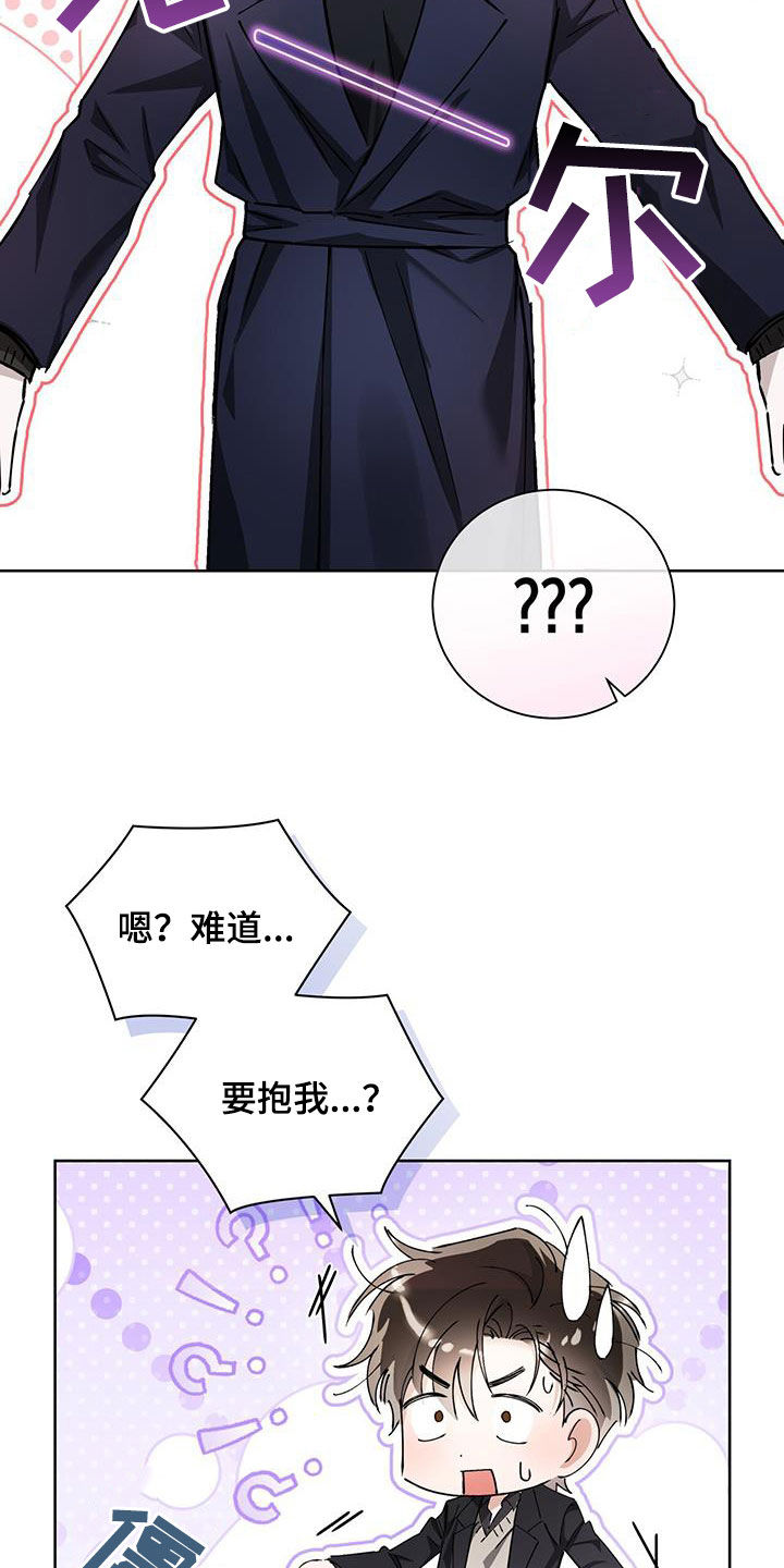 把我的命运还给我漫画,第33章：信心3图
