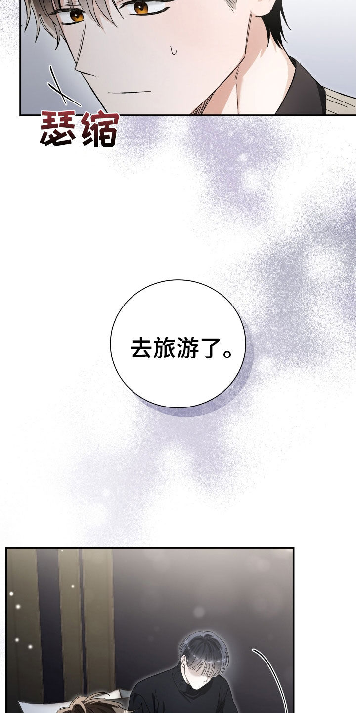 把我的命运还给我漫画,第35章：只是朋友2图