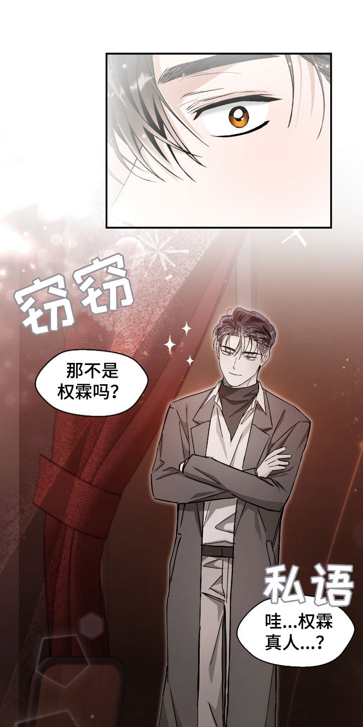 把我的命运还给我漫画,第37章：采访4图