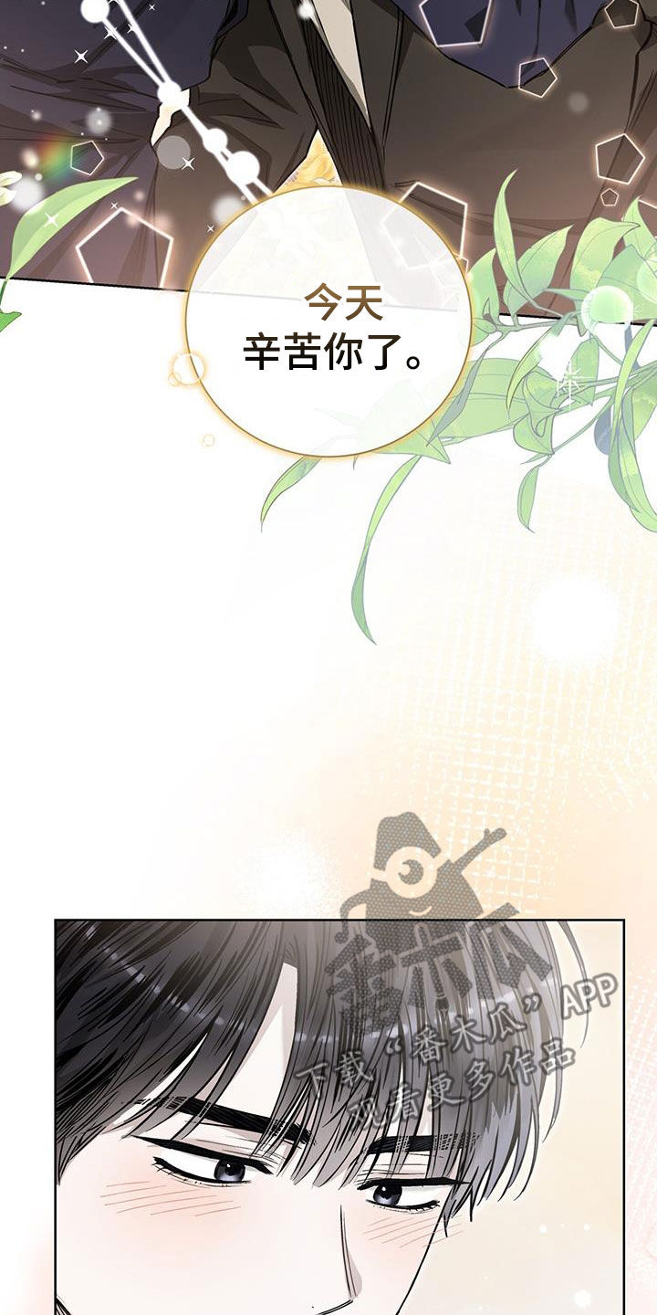 把我的命运还给我漫画,第33章：信心2图