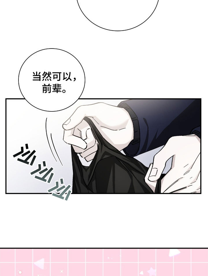 把我的命运还给我漫画,第34章：不会谈恋爱2图