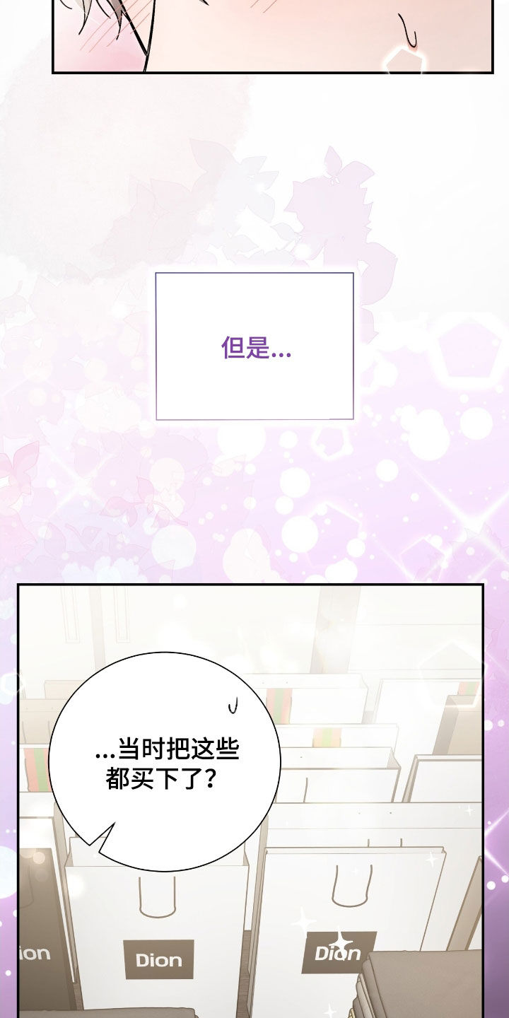 把我的命运还给我漫画,第35章：只是朋友1图