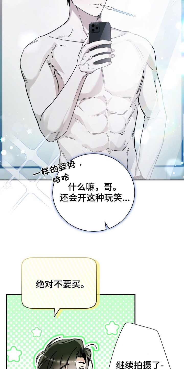 把我的命运还给我漫画,第36章：像人渣4图