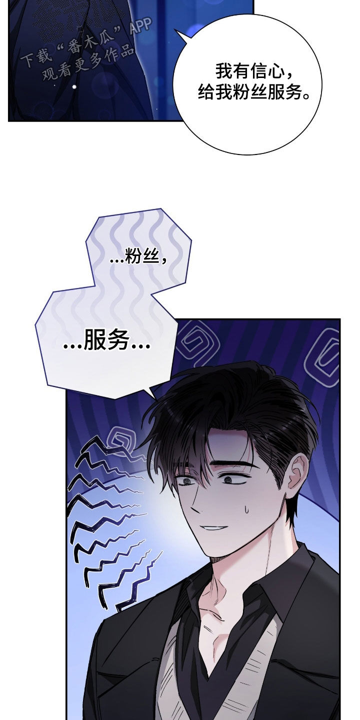 把我的命运还给我漫画,第34章：不会谈恋爱5图
