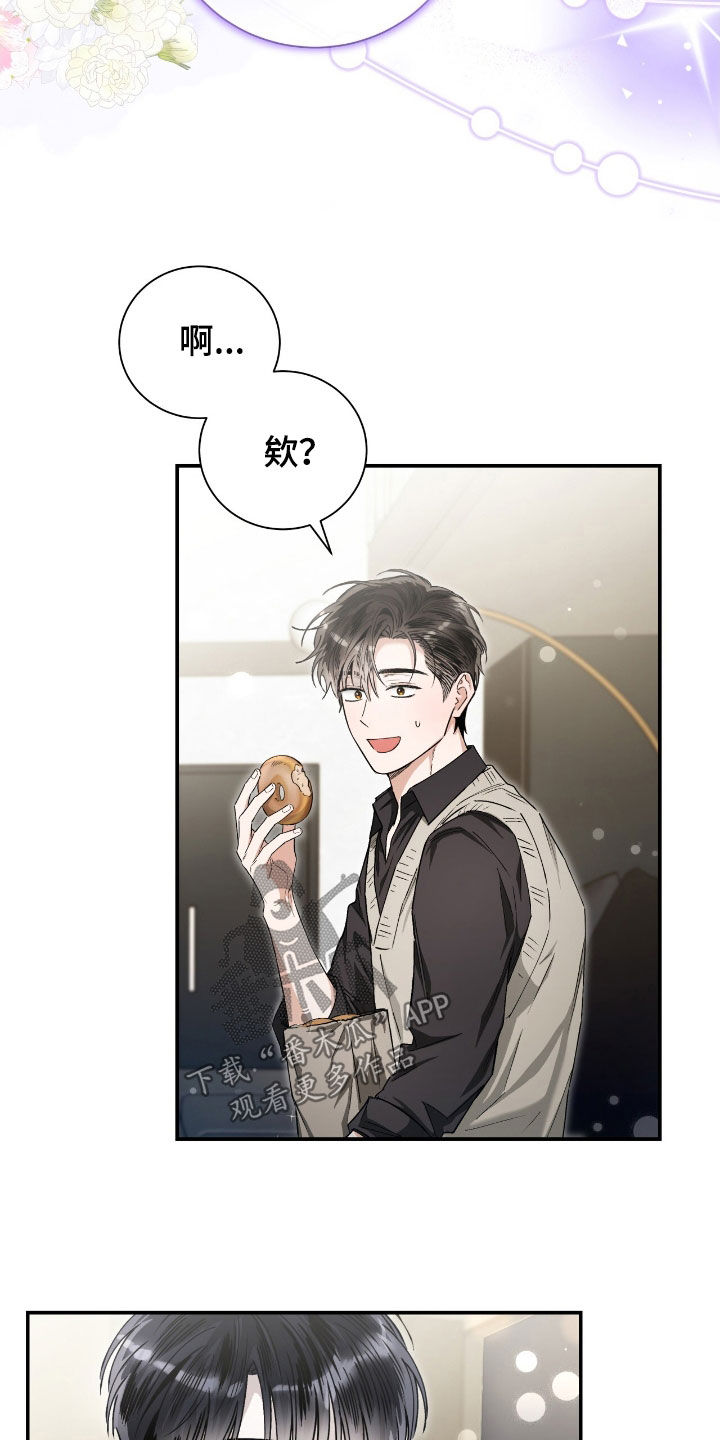 把我的命运还给我漫画,第35章：只是朋友1图