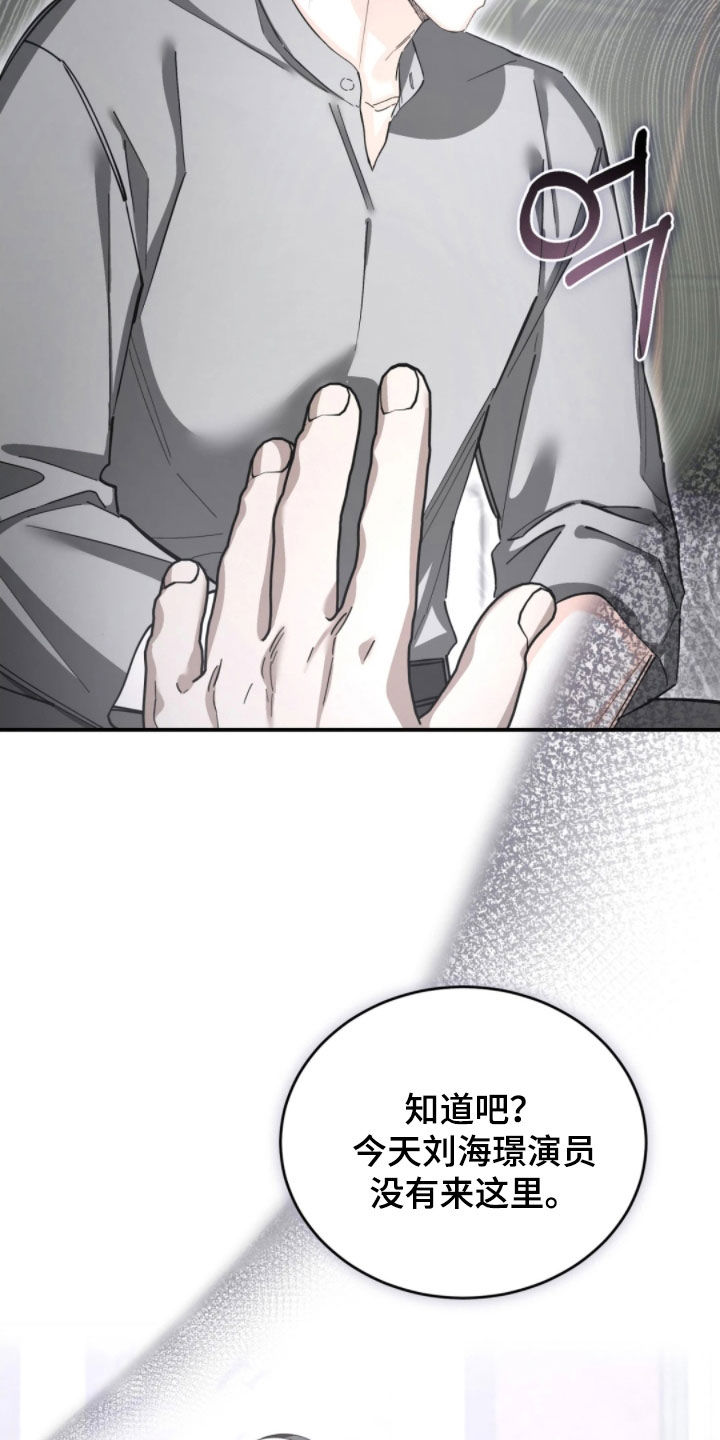 把我的命运还给我漫画,第102章：他的父亲2图