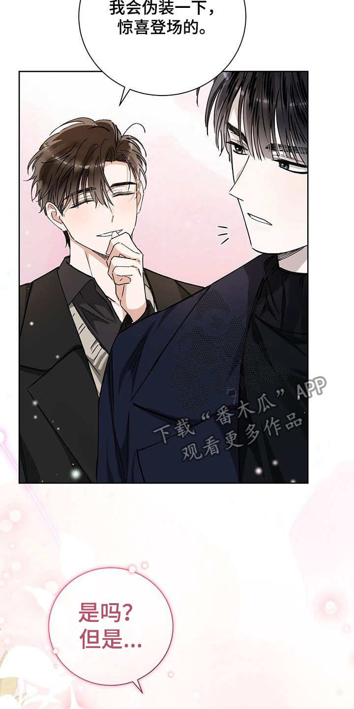 把我的命运还给我漫画,第33章：信心4图