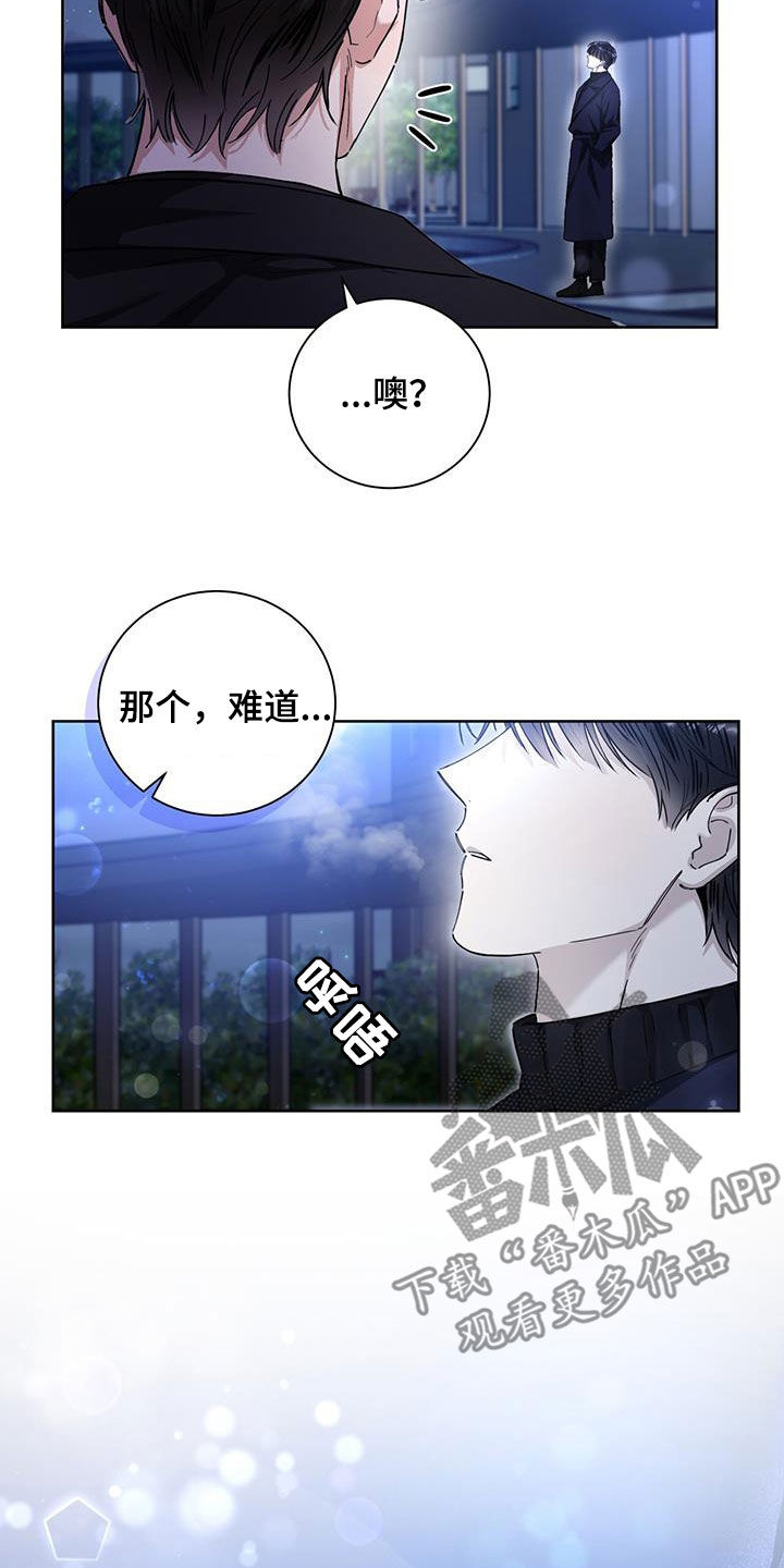 把我的命运还给我漫画,第33章：信心4图