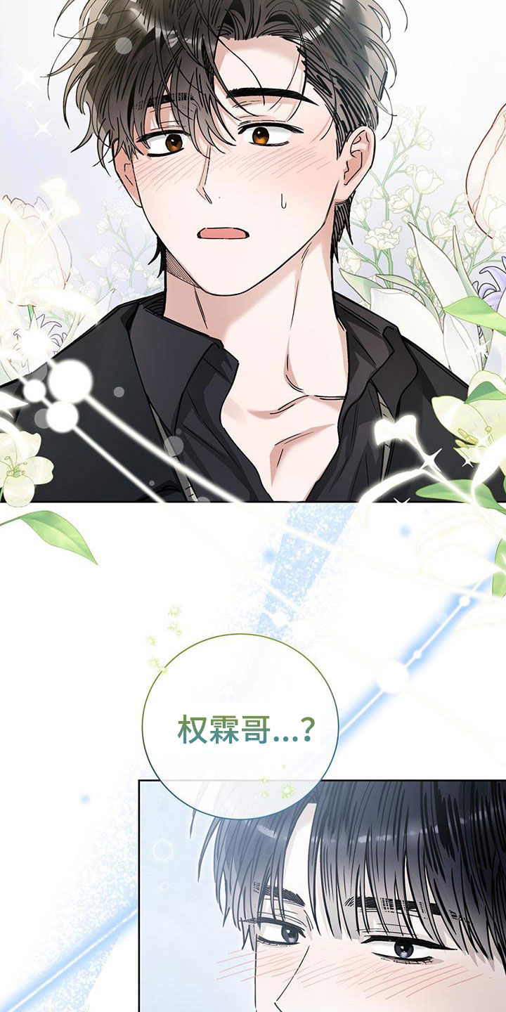把我的命运还给我漫画,第33章：信心1图