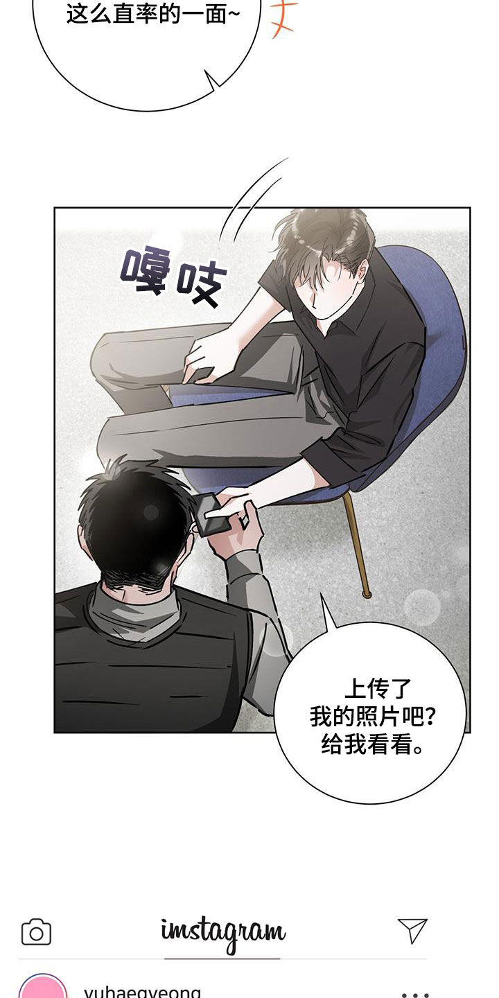 把我的命运还给我漫画,第32章：直播4图