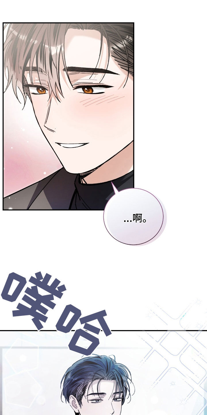 把我的命运还给我漫画,第36章：像人渣3图