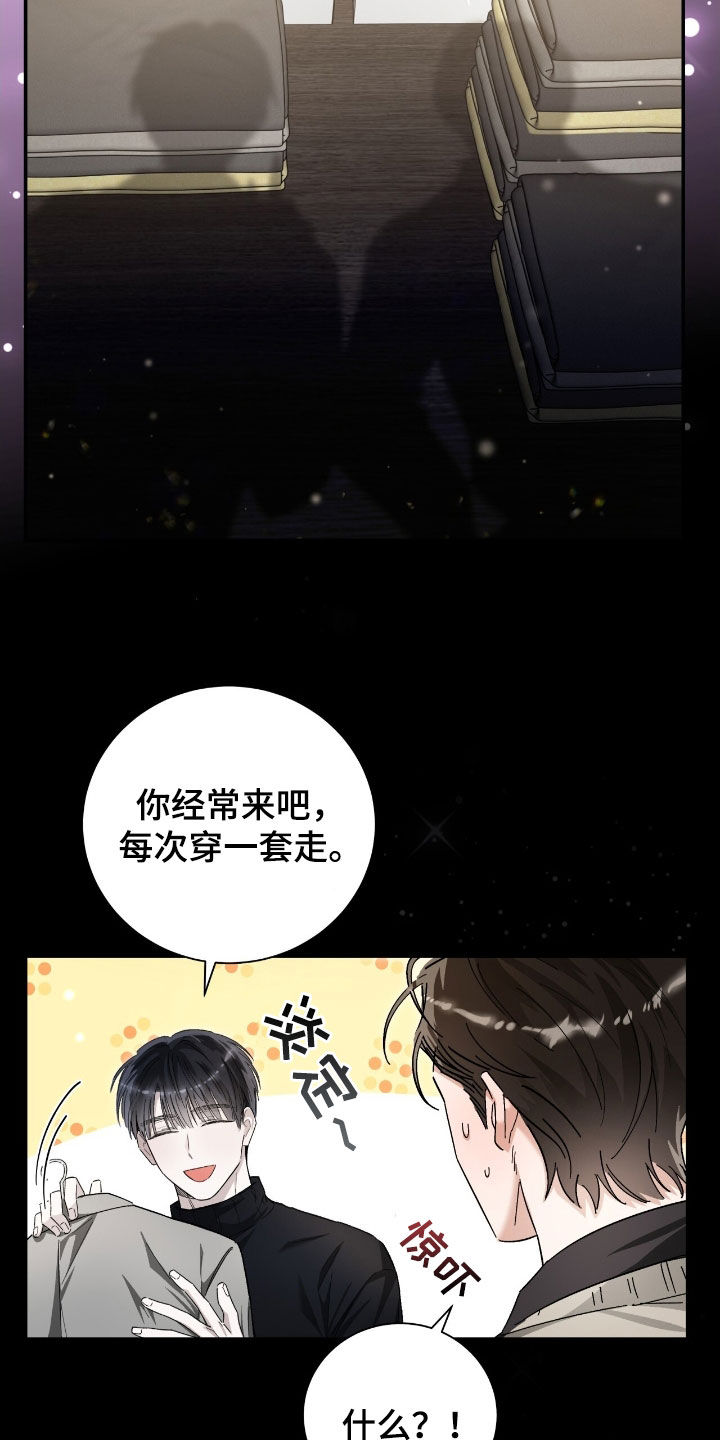 把我的命运还给我漫画,第35章：只是朋友2图